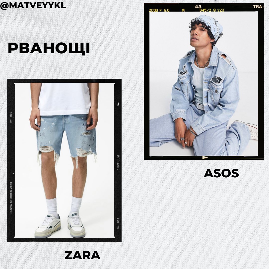 Кроше, бермуди та клоги: стиліст назвав головні тренди чоловічої моди цього літа